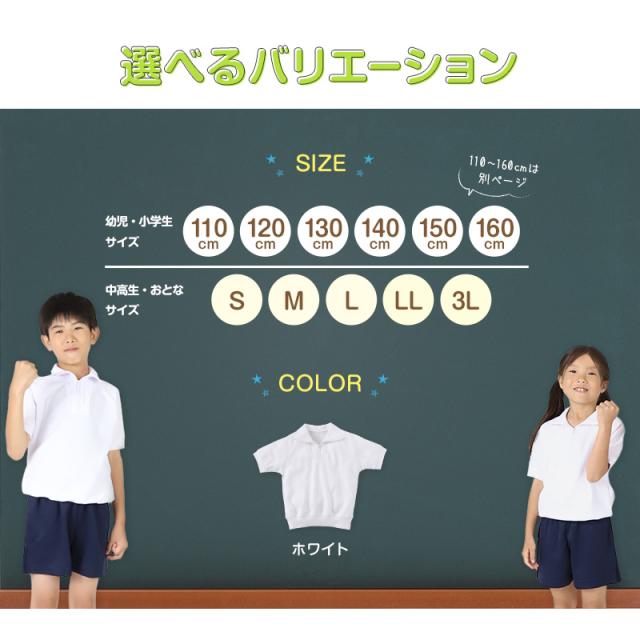 体操服 半袖 襟付き ドライ 160 170 180 中学生 小学生 体操着 メッシュ 防汚 涼しい 子供 体育着 運動着 S〜3L
