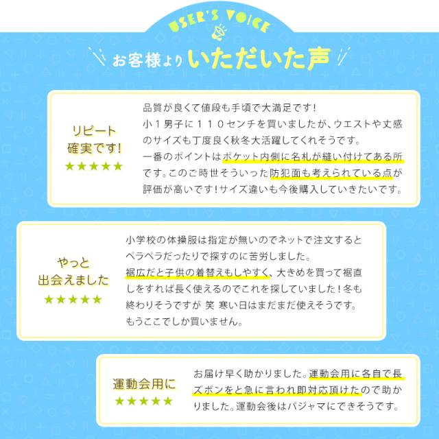 体操服 長ズボン 小学生 薄手 体操着 紺 ズボン ロングパンツ 子ども キッズ 110 120 130 140 150 160