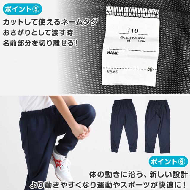 体操服 長ズボン 薄手 160 170 180 体操着 ロングパンツ 中学生 小学生 大きいサイズ ズボン パンツ 紺 S M L LL 3L