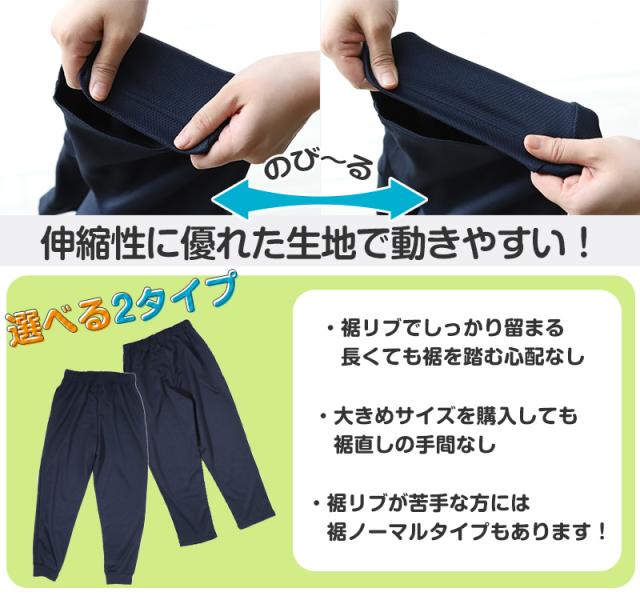 体操服 長ズボン 薄手 160 170 180 体操着 ロングパンツ 中学生 小学生 大きいサイズ ズボン パンツ 紺 S M L LL 3L