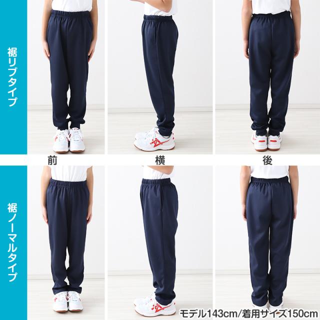 体操服 長ズボン 薄手 160 170 180 体操着 ロングパンツ 中学生 小学生 大きいサイズ ズボン パンツ 紺 S M L LL 3L