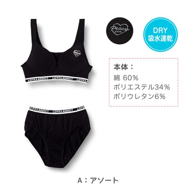 ジュニア スポーツブラ ショーツセット 子供 150〜165cm