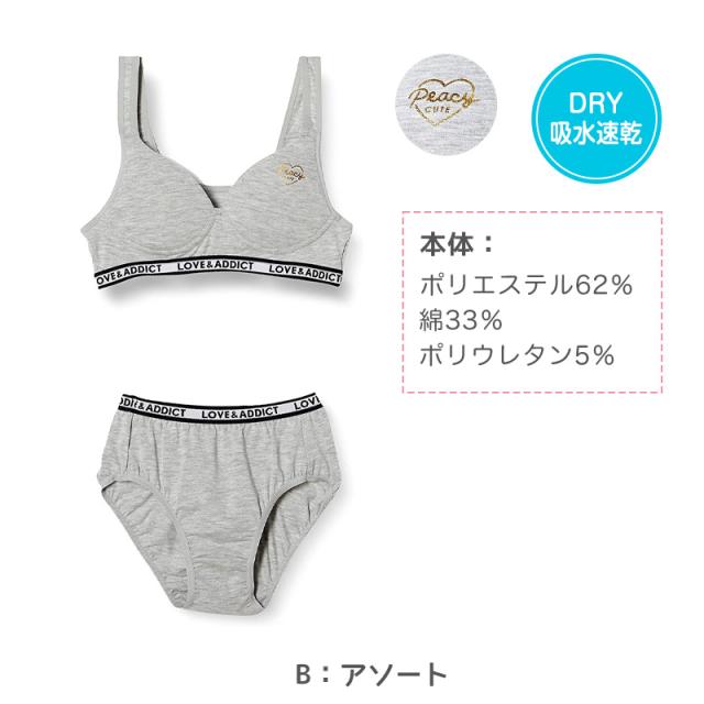 ジュニア スポーツブラ ショーツセット 子供 150〜165cm