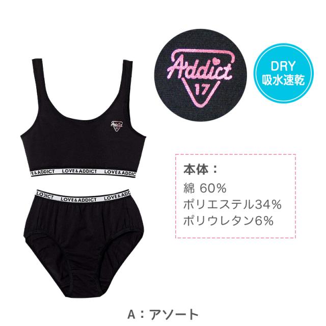 ジュニア ハーフトップ ショーツセット 子供 150〜165cm