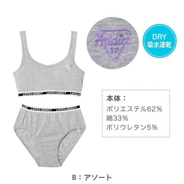 ジュニア ハーフトップ ショーツセット 子供 150〜165cm