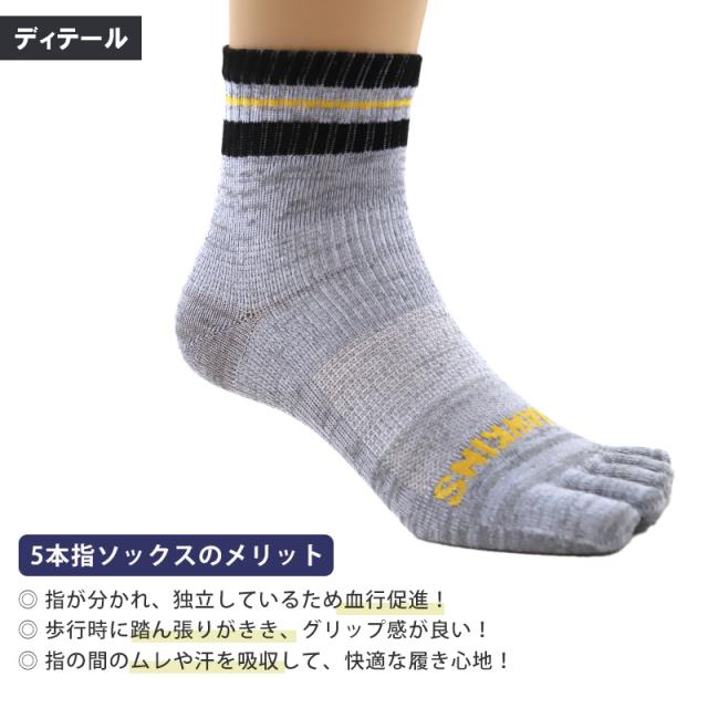 グンゼ GTホーキンス 5本指ソックス メンズ 靴下 ショートソックス 3足組 25-27cm