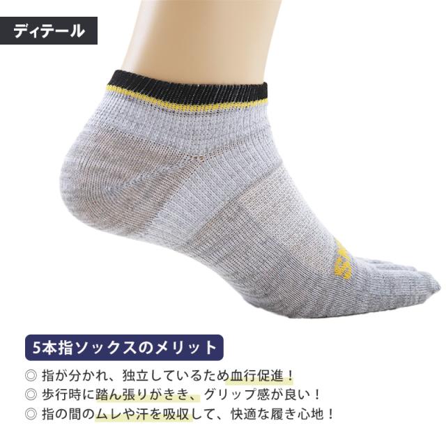 グンゼ GTホーキンス 5本指スニーカー丈メッシュソックス3足組 25-27cm