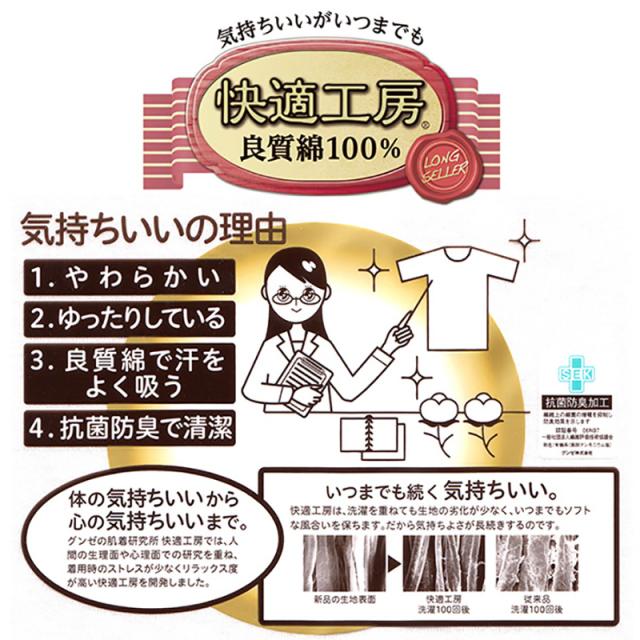 グンゼ 快適工房 3分袖 インナー レディース 半袖 綿100% M〜LL