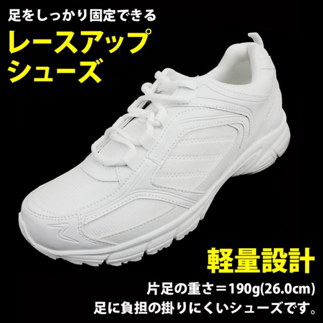 キッズ スクールシューズ 白 紐 スニーカー 軽量 20cm〜28cm