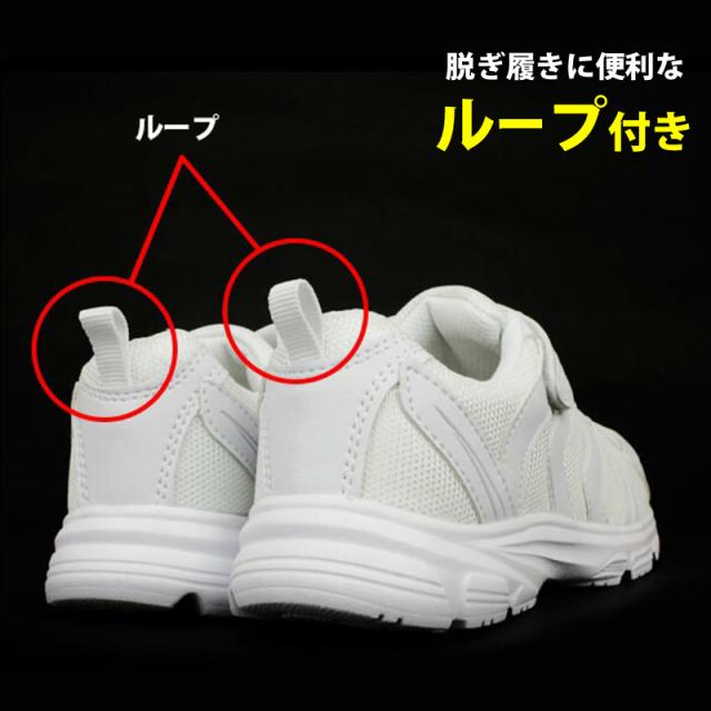 キッズ スクールシューズ 白 マジックテープ スニーカー 子供 靴 軽量 マジックベルト 19cm〜24cm