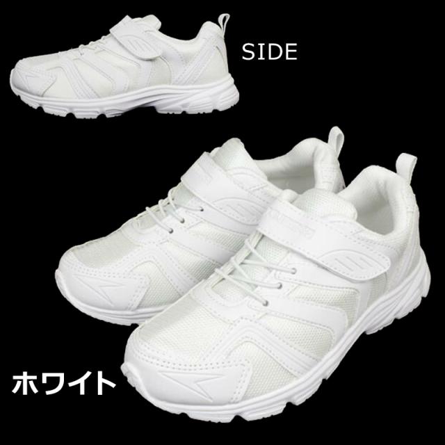 キッズ スクールシューズ 白 マジックテープ スニーカー 子供 靴 軽量 マジックベルト 19cm〜24cm