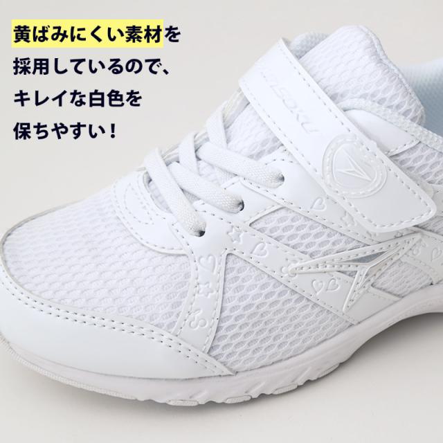 瞬足 女の子 スニーカー 白 レモンパイ 白スニーカー スクール シューズ 2E 19cm〜24.5cm