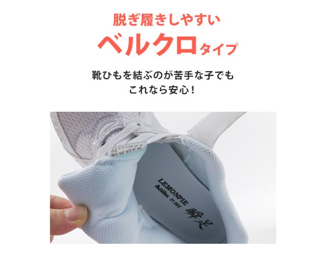 瞬足 女の子 スニーカー 白 レモンパイ 白スニーカー スクール シューズ 2E 19cm〜24.5cm