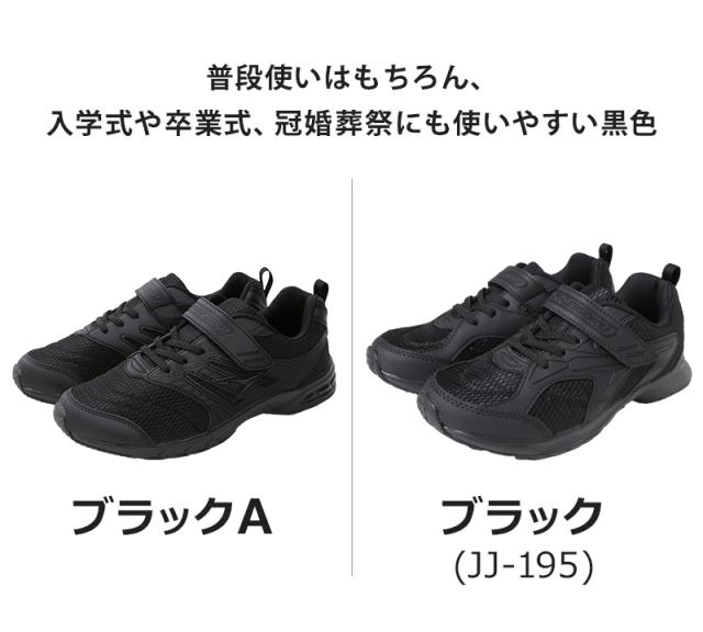 瞬足 スニーカー 白 黒 軽い 外履き 内履き 上履き スクールシューズ 2E 17cm〜26cm