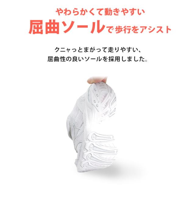 瞬足 スニーカー 白 黒 軽い 外履き 内履き 上履き スクールシューズ 2E 17cm〜26cm
