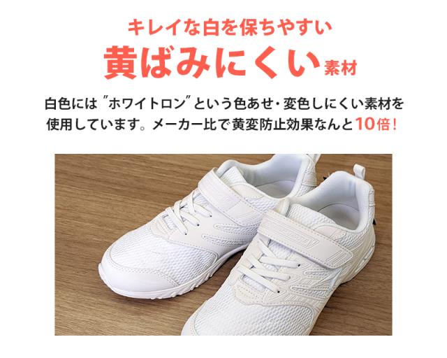 瞬足 スニーカー 白 黒 軽い 外履き 内履き 上履き スクールシューズ 2E 17cm〜26cm