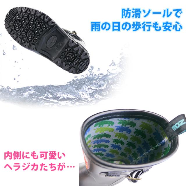 モズ ジュニア レインブーツ 長靴 子供 17cm〜23cm (送料無料) (取寄せ)