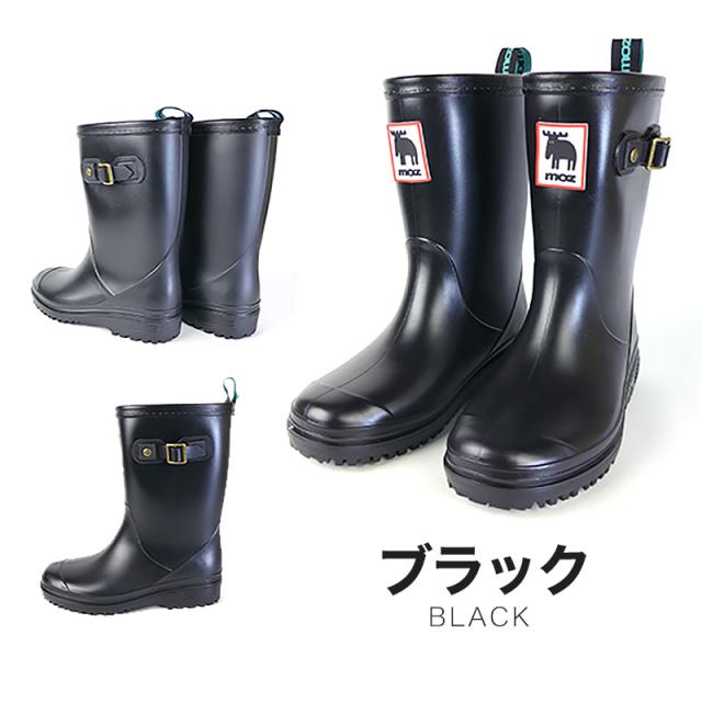 モズ ジュニア レインブーツ 長靴 子供 17cm〜23cm (送料無料) (取寄せ)