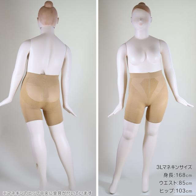 FreeFit ゆったりソフトガードル3分丈 3L-4L〜7L-8L