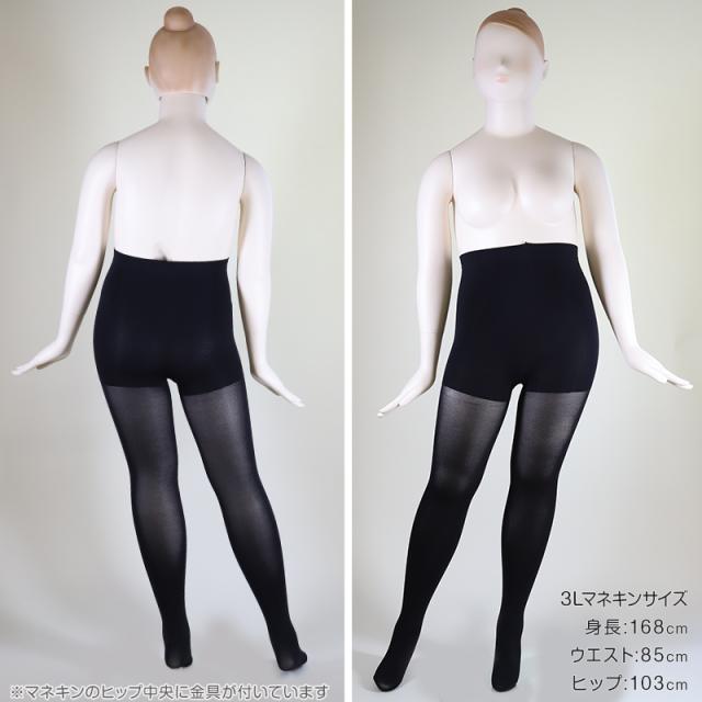ゆったり タイツ 80デニール お腹パイル 3L-4L〜5L-6L