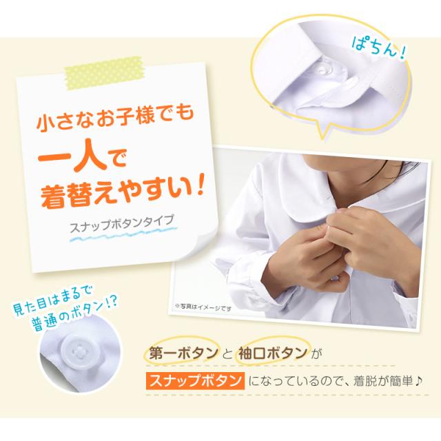 ★リニューアル★ スクールシャツ 第1ボタンがスナップボタン 長袖 男子 カッターシャツ 学生 長袖シャツ フォーマル 110cm〜130cm