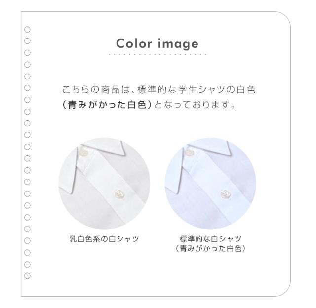 スクールシャツ 第1ボタンがスナップボタン 半袖 男子 カッターシャツ 学生 半袖シャツ フォーマル 110cm〜130cm