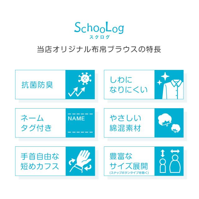 長袖ブラウス 第1ボタンがスナップボタン 3枚セット スクールシャツ 長袖 女子 ブラウス 丸襟 小学生 110cm〜130cm