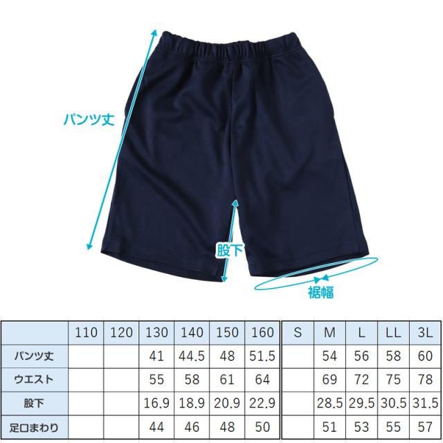 体操服 ハーフパンツ B体 ゆったりサイズ 小学生 体操着 半ズボン 短パン 130B 140B 150B 160B