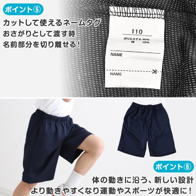 体操服 ハーフパンツ B体 ゆったりサイズ 小学生 体操着 半ズボン 短パン 130B 140B 150B 160B
