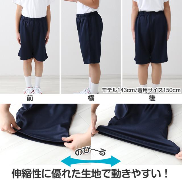 体操服 ハーフパンツ B体 ゆったりサイズ 小学生 体操着 半ズボン 短パン 130B 140B 150B 160B