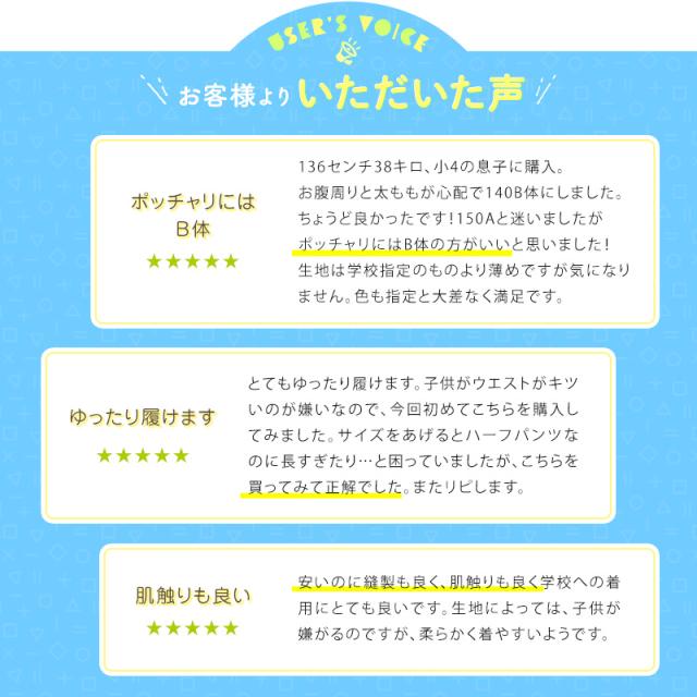 体操服 ハーフパンツ B体 ゆったりサイズ 小学生 体操着 半ズボン 短パン 130B 140B 150B 160B