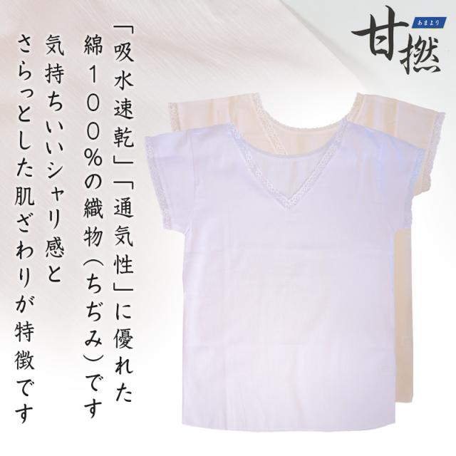 素肌工房 甘撚 綿100% フレンチ型インナー 半袖 M〜LL (在庫限り)