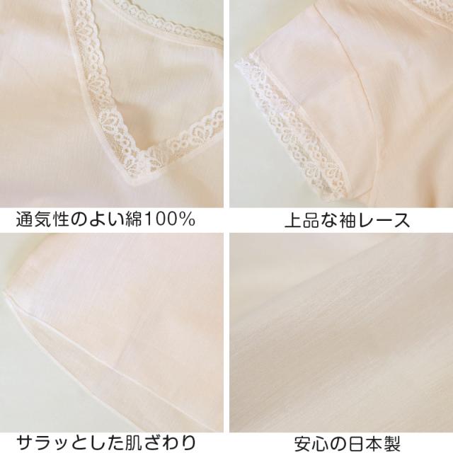 素肌工房 甘撚 綿100% フレンチ型インナー 半袖 M〜LL (在庫限り)