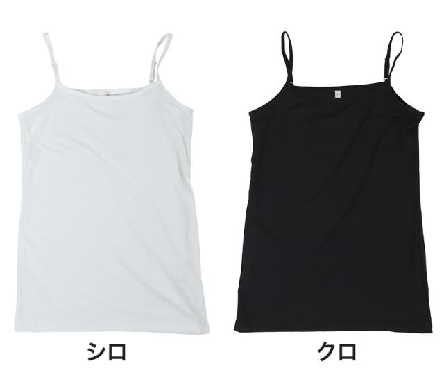 冷感 キャミソール インナー レディース M〜LL
