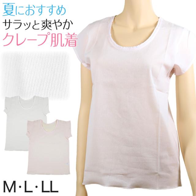 レディース インナー 半袖 夏 肌着 インナーシャツ 婦人 3分袖 M〜LL