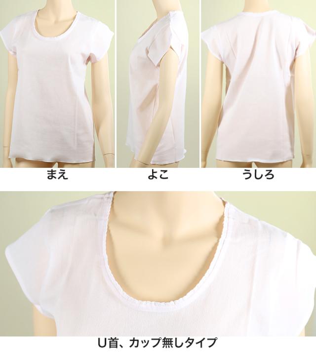 レディース インナー 半袖 夏 肌着 インナーシャツ 婦人 3分袖 M〜LL