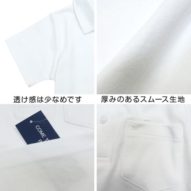 スクール ポロシャツ 半袖 透けにくい 小学生 制服 小学校 やや厚め スムース 120cm〜160cm
