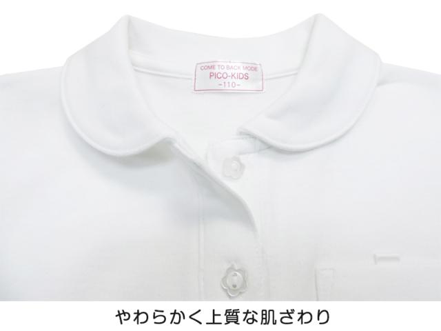 キッズ ポロシャツ 半袖 丸襟 女の子 スクール 透けにくい 小学生 制服 小学校 やや厚め スムース 120cm〜160cm