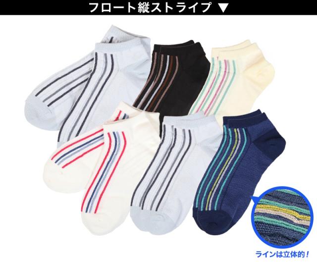 【 お得 】レディース スニーカーソックス 6足組 23-25cm (在庫限り)