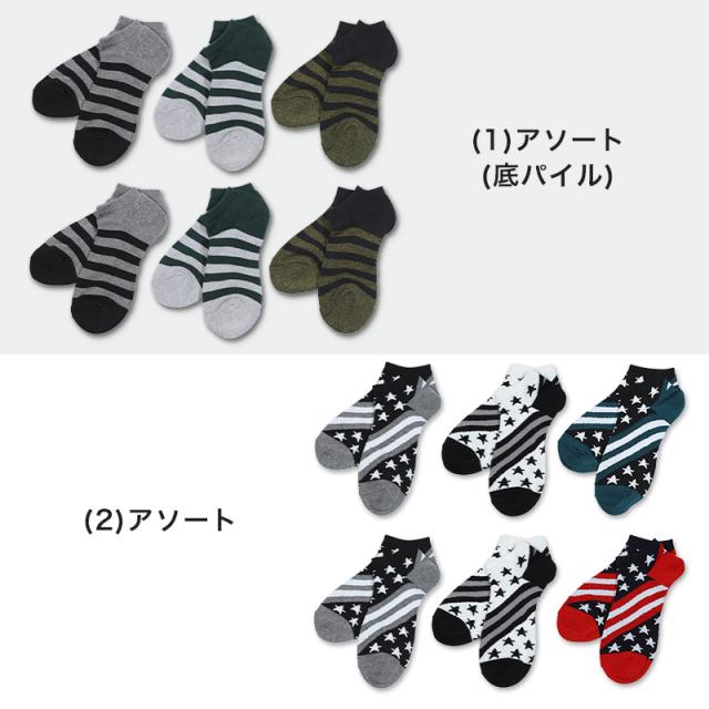 メンズ スニーカーソックス 6足セット 25-27cm (在庫限り)