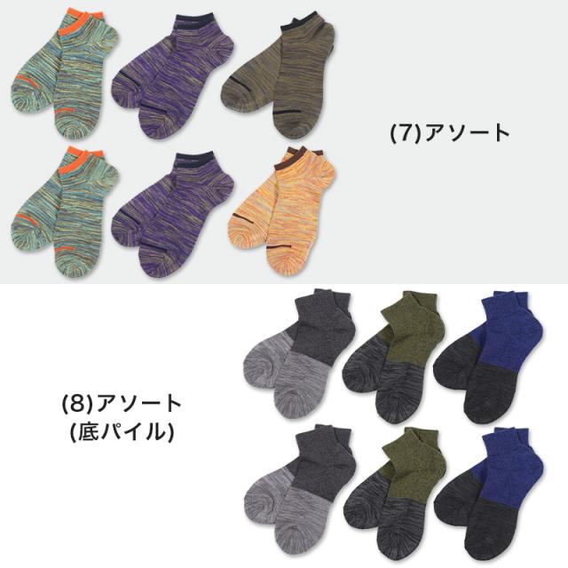 メンズ スニーカーソックス 6足セット 25-27cm (在庫限り)