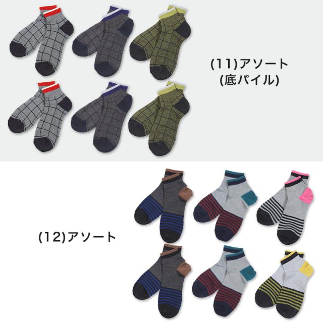 メンズ スニーカーソックス 6足セット 25-27cm (在庫限り)