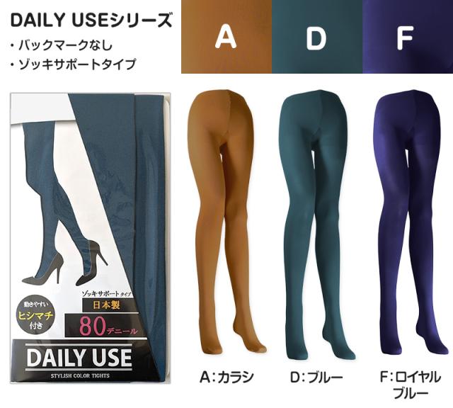 カラータイツ レディース 80デニール M-L・L-LL
