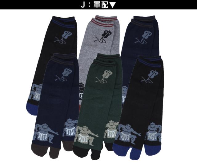 アウトレット メンズ 足袋ソックス クルー丈 6足組 25-27cm (在庫限り)