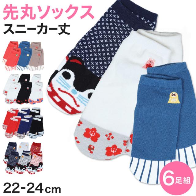 レディース スニーカーソックス 靴下 スニーカー丈 6足組 22-24cm (在庫限り)