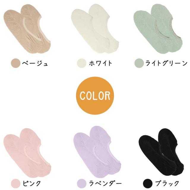 靴下 レディース フットカバー ソックス 無地 安い 滑り止め 深履き 脱げにくい 23-25cm (在庫限り)