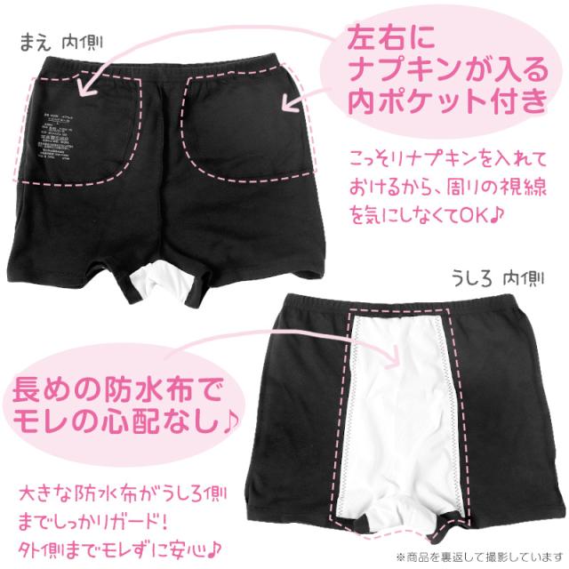サニタリースパッツ 重ねばき用 スパッツ オーバーパンツ S〜3L