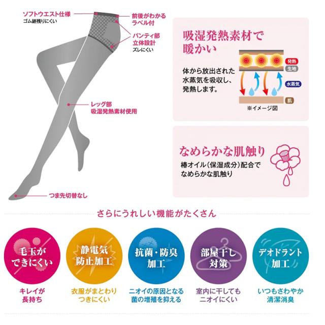 グンゼ SABRINA 80D つつみ込む暖かさ タイツ 2足組 M-L・L-LL (在庫限り)