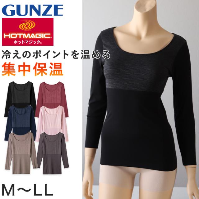 グンゼ インナー レディース 長袖 発熱 あったか 8分袖 シャツ M〜LL (在庫限り)