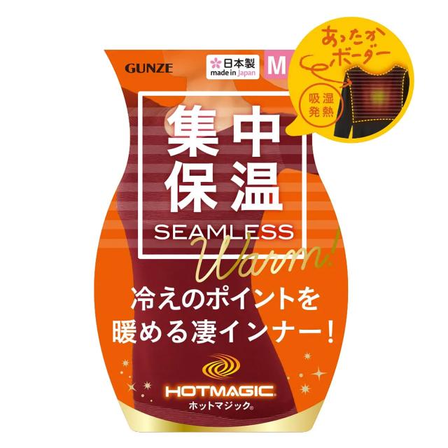 グンゼ インナー レディース 長袖 発熱 あったか 8分袖 シャツ M〜LL (在庫限り)